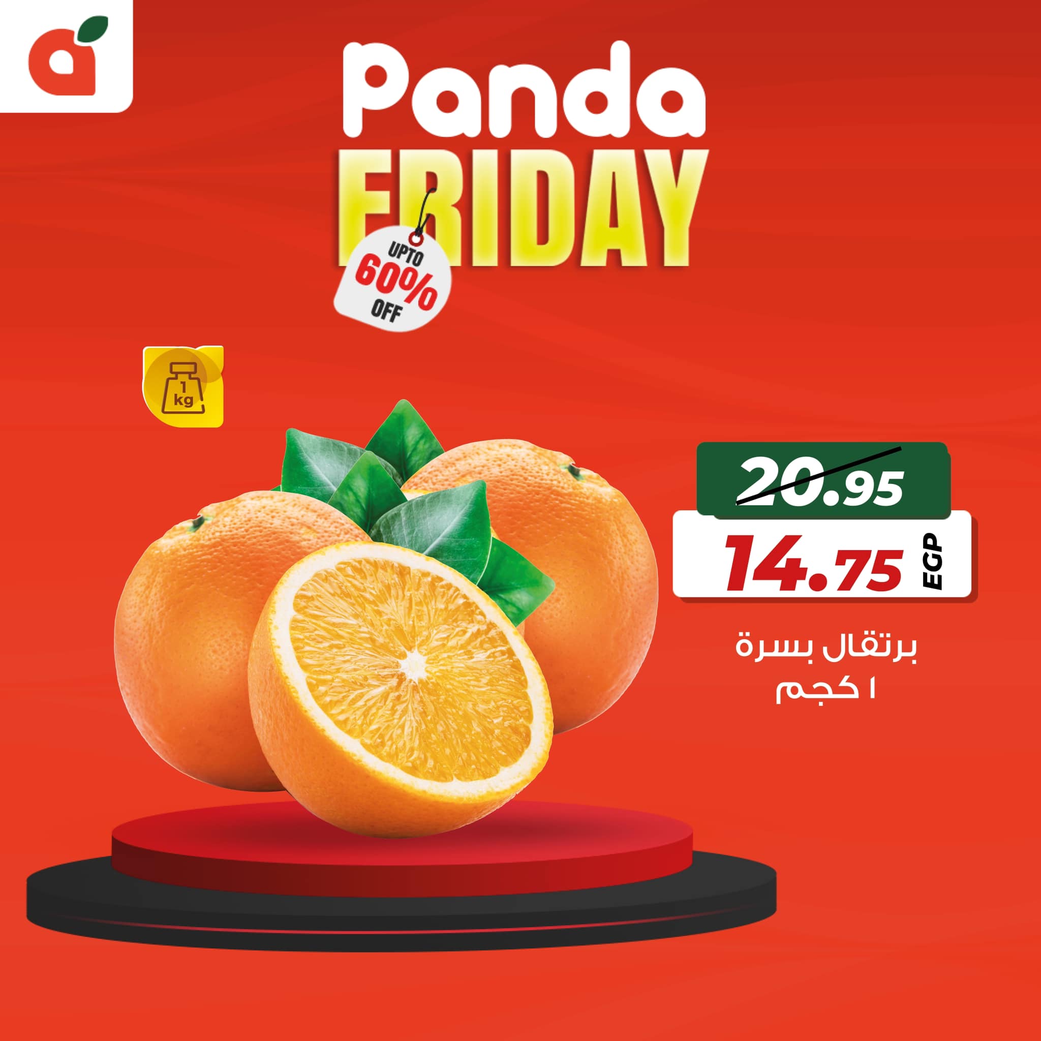 panda offers from 21nov to 23nov 2024 عروض بنده من 21 نوفمبر حتى 23 نوفمبر 2024 صفحة رقم 10